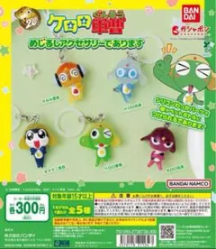ケロロ軍曹 めじるしアクセサリーであります 全5種コンプ