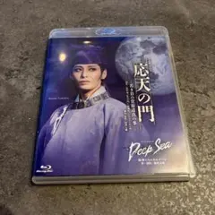 2026年最新】応天の門 blu-rayの人気アイテム - メルカリ
