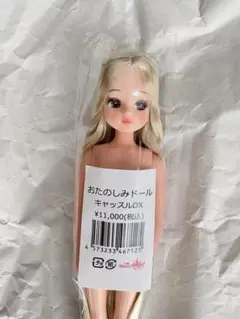 2026年最新】おたのしみドールdxの人気アイテム - メルカリ