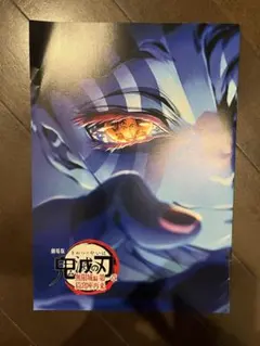 劇場版 鬼滅の刃 A4 アートブック、入場特典、13ページ構成
