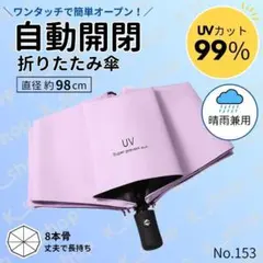 折りたたみ傘　ピンク　日傘　UVカット　晴雨兼用　自動開閉　ワンタッチ　紫外線