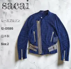 希少　サカイ　sacai （2） レース　ブルゾン　ライダースジャケットのサムネイル