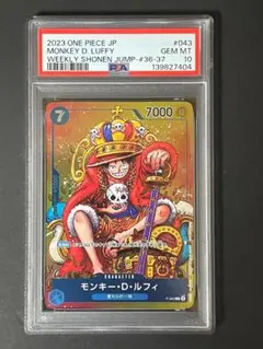 PSA 10 モンキー・D・ルフィ P-043 少年ジャンプ プロモ