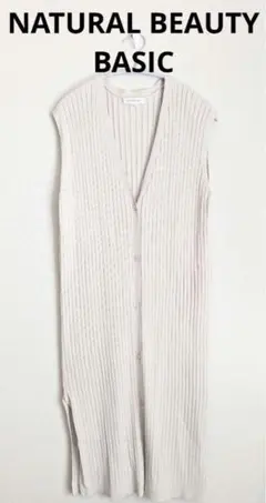 NATURAL BEAUTY BASIC ロングサマーリブカーディガン