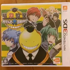 3DSソフト 暗殺教室 殺せんせー大包囲網!!