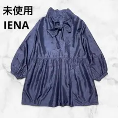 【未使用】ヴェルメイユ パー イエナ シルク 2way ボウタイ ブラウスのサムネイル