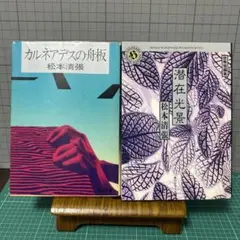 2025年最新】舟板の人気アイテム - メルカリ