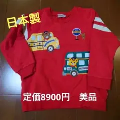 ミキハウス　赤いバスデザイン トレーナー 110cm