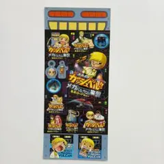 金色のガッシュベル メカバルカンの来襲 オフィシャルサポートプレート