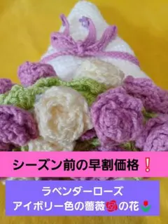 ハンドメイド 花束ブランケット シーズン前の早割価格！