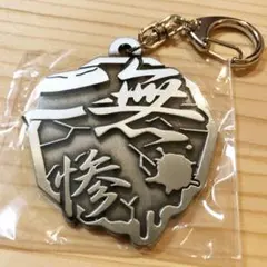 鬼滅の刃 鬼舞辻無惨 メタル キーホルダー ky07