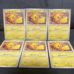 ◾️ポケモンカード　ピカチュウカード 6枚セット