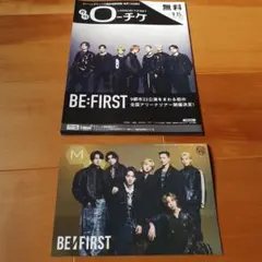 BE:FIRSTフリーマガジン