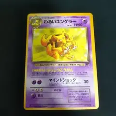 2026年最新】ポケモンカード ユンゲラー 旧の人気アイテム - メルカリ
