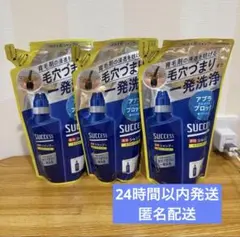 SUCCESS 薬用シャンプー エクストラクール つめかえ用 3個セットのサムネイル