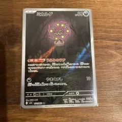 2026年最新】ミカルゲARの人気アイテム - メルカリ