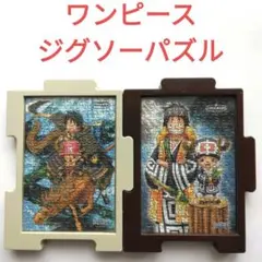 ワンピースご当地ジグソーパズル 枠付き〈宮城/北海道〉2個セット