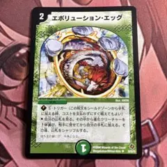 2026年最新】エボリューションエッグの人気アイテム - メルカリ