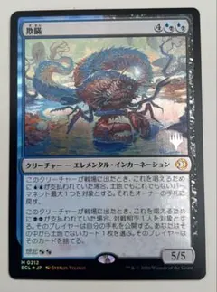 オンスロート 人工進化 日本語 1枚 MTG - メルカリ