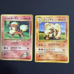 【メルカリ市期間値下げ】ポケモンカード カツラのガーディ ウィンディ 旧裏