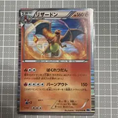 リザードン R BW6 フリーズボルト 012/059 リザードン R [フリーズボルト] BW6 012/059 傷有り ポケモンカード