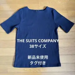 【新品未使用】THE SUIT COMPANY リブカットソー　五分袖　ネイビー