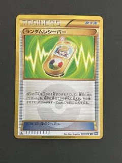 2025年最新】ランダムレシーバーの人気アイテム - メルカリ