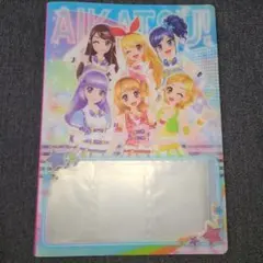 アイカツ！クリアファイル