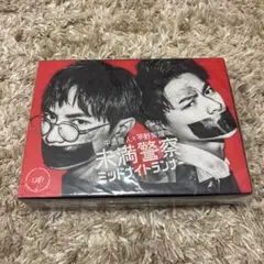 未満警察 ミッドナイトランナー DVD-BOX〈6枚組〉 中島健人×平野紫耀