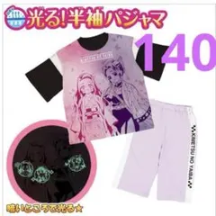 #6224 新品 鬼滅の刃 光るパジャマ 140 ブラック