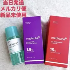 メディキューブ レチノール　セラム TXA ナイアシンアミド15 新品