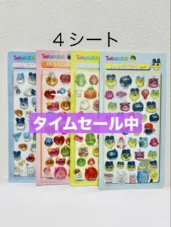 【新品】ボンボンドロップ風シール　たまごっち 3D 4点セット