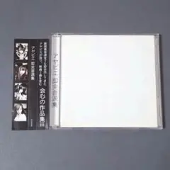 即完音源集／彩冷える