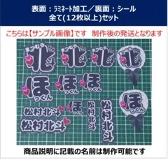 Sui 纏め売り歓迎️⭕️ 　ミニうちわ文字　ステッカー 2025年最新】ミニうちわ文字 sixtonesの人気アイテム - メルカリ