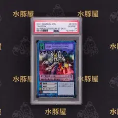 2025年最新】旧デジモンカード psaの人気アイテム - メルカリ