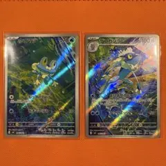 ケロマツ　ゲコガシラ　AR セット　まとめ売り