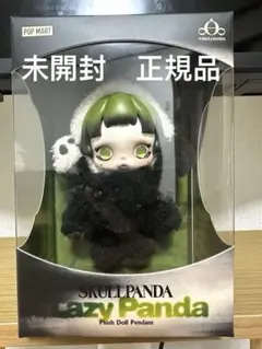 POP MARTスカルパンダ Lazy Panda