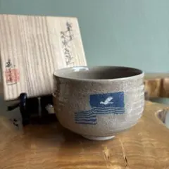 茂平窯の壺 2026年最新】茂平窯の人気アイテム - メルカリ