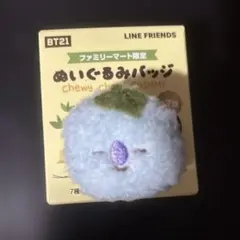 BT21ぬいぐるみバッチ　ファミリーマート限定