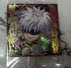 五条悟 シークレット 呪術廻戦シールウエハース 渋谷事変 スーパー 五条悟