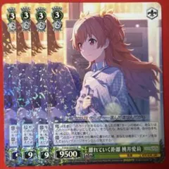 R 離れていく距離 桃井愛莉 4枚