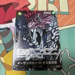ワンピースカード イーザンバロン・V・ナス寿郎聖 R パラレル