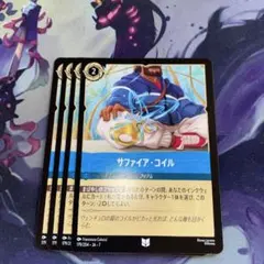 【新品・未使用】ディズニーロルカナ サファイアコイル