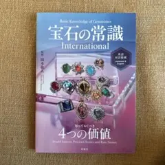ジュエリー買取り実践ガイド「改訂版」 - メルカリ
