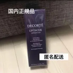 コスメデコルテ　リポソームアドバンストリペアセラム75ml