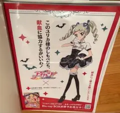 2026年最新】アイカツ ユリカ ポスターの人気アイテム - メルカリ