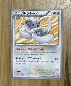 Item thumbnail for item 513484eb-4fc2-452d-b548-1f4ba3a03e3b