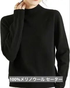 ❣️100%メリノウール セーター レディース ニット トップス ハイネック