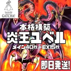 ユベル-das extremer traurig drachen