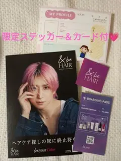 【限定ステッカー＆ノベルティカード付】&be Hair 佐久間大介 リーフレット
